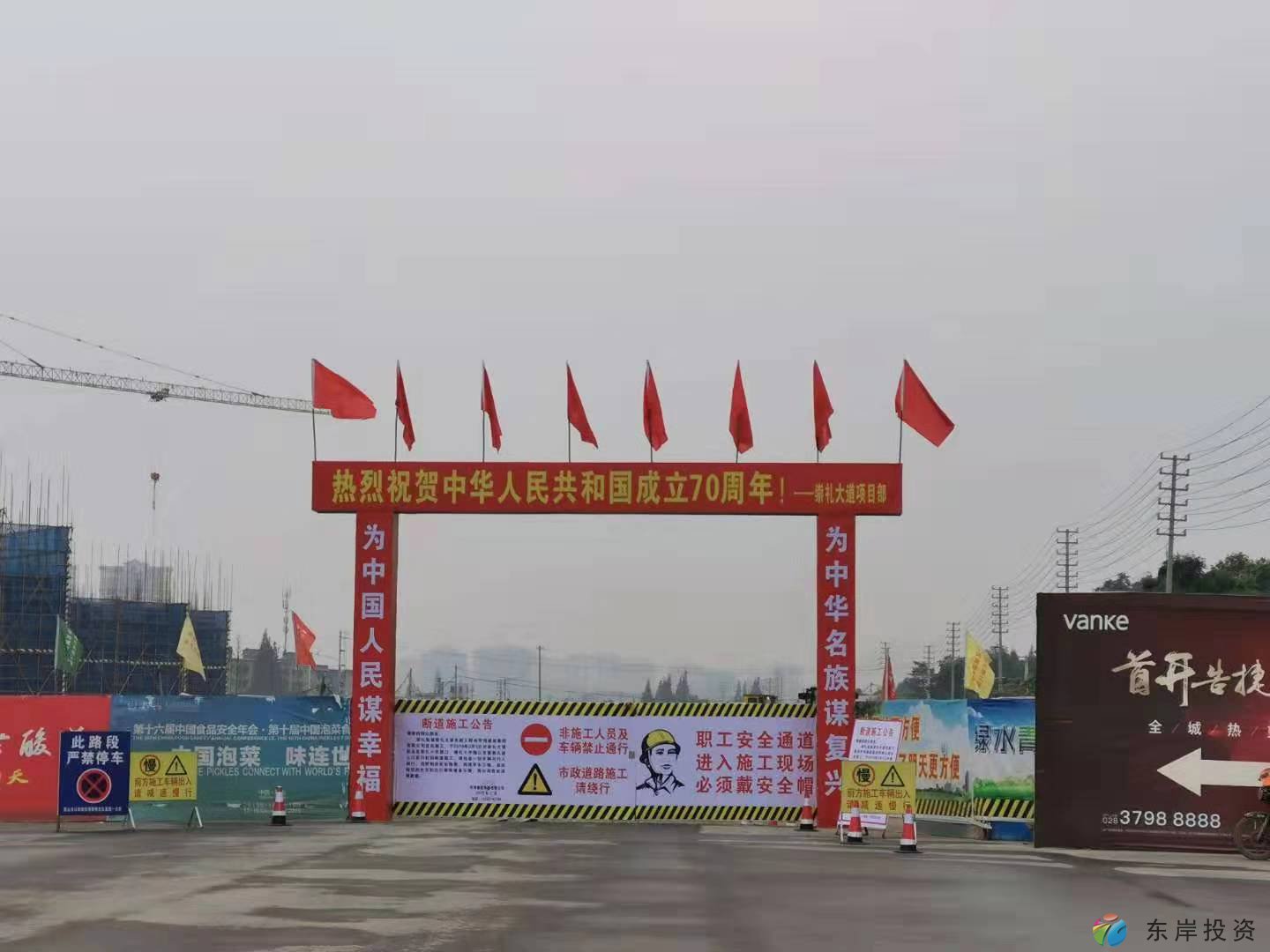 崇禮大道(圖1) 崇禮大道(圖1)
